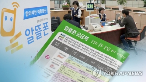 과기정통부 &quot;알뜰폰 비대면 부정가입, 대책 마련할 것&quot;