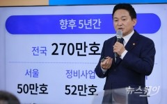 원희룡 "2024년까지 1기 신도시 재정비 마스터플랜 제시"(일문일답)