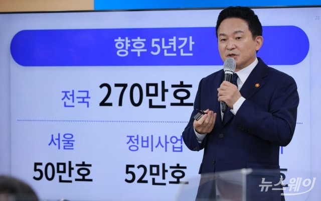 원희룡 "2024년까지 1기 신도시 재정비 마스터플랜 제시"(일문일답)