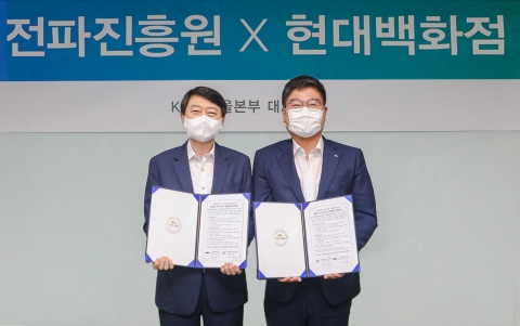 현대百그룹, 한국방송통신전파진흥원과 ESG경영 업무협약