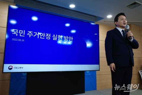 반지하·고시원 대책도 마련···개보수·이주지원