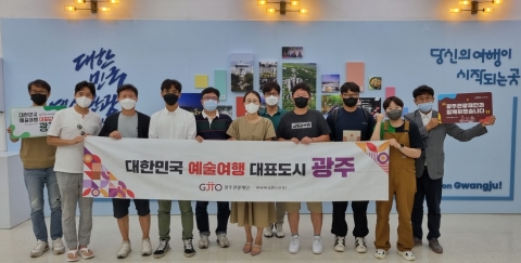 광주관광재단, '예술여행의 신항로 개척' 팸투어 진행