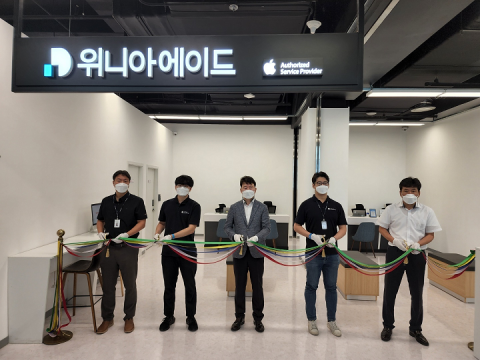 위니아에이드, 국내 최다 애플 서비스센터 보유