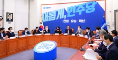 민주, '기소시 직무 정지' 당헌 80조 유지···정치탄압은 예외로