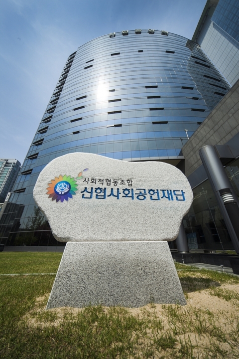 신협, 취약계층 대학생에 1억2000만원 상당 장학금 전달