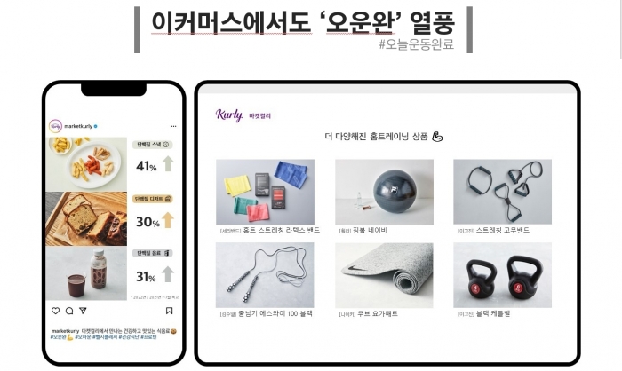 사진=컬리 제공
