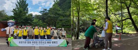 가스안전공사 광주본부, 백양사 주변 환경정화활동 및 가스안전 캠페인