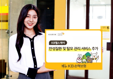 KB헬스케어, 플랫폼 '오케어'에 당뇨·고혈압·탈모 관리 서비스 추가