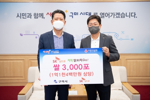 SK실트론, 신기업가정신 '지역 쌀리고' 캠페인 나서