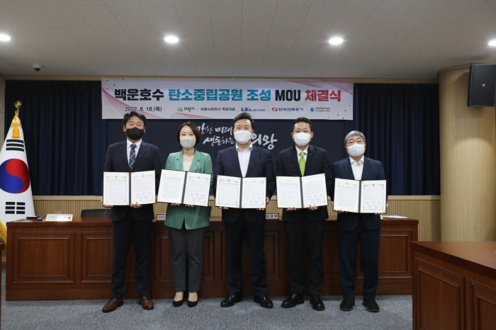 김성제 의왕시장(오른쪽 세번째), 김종우 LS일렉트릭 사장(오른쪽 두번째), 이소영 국회의원(왼쪽 두번째) 등 관계자들이 업무협약을 체결하고 기념촬영하는 모습 사진=LG일렉트릭 제공
