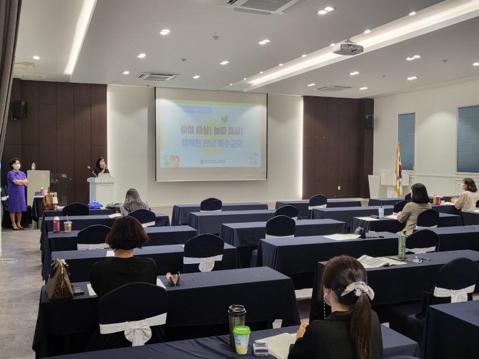 전라남도교육청이 19일 2022. 유치원 특수교사 역량 키움 연수를 실시하고 있다.