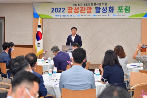 장성군, 1000만 관광시대 기반 구축 나섰다