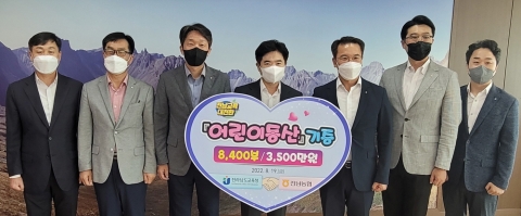 NH농협은행 전남영업본부, 전남교육청에 월간 '어린이동산' 전달