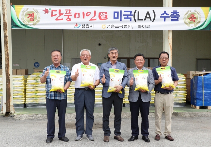 시는 19일 영원 RPC에서 단풍미인 쌀 수출을 축하하고 향후 해외시장 수출 활성화를 기원하기 위해 미국 수출 상차식을 가졌다.