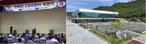 완도군, 제62회 전남체전 준비 '착착'···'청해진 스포츠센터' 개관