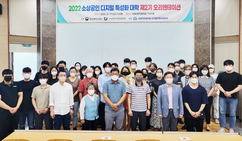 목포대, '2022. 소상공인 디지털 특성화 대학' 제2기 오리엔테이션 개최