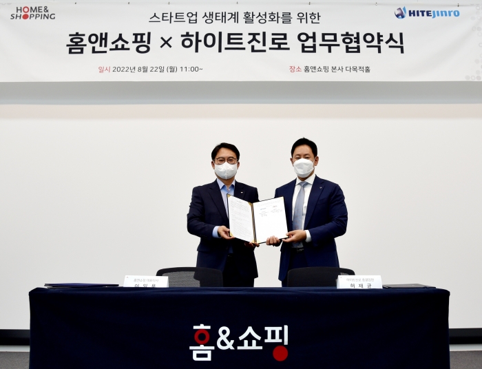 하이트진로가 22일 마곡동 홈앤쇼핑 본사에서 허재균 하이트진로 상무, 이일용 홈앤쇼핑 대표이사가 참석한 가운데, 스타트업 생태계 활성화를 위한 상호협력 업무협약식(MOU)을 가졌다. 사진=하이트진로 제공