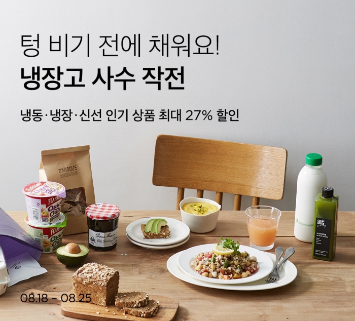 사진=마켓컬리 제공