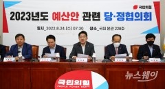 당정 "윤 정부 첫 예산안, 청년·취약계층 민생 중심 편성"
