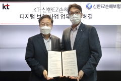 KT-신한EZ손해보험, '보험 디지털 전환' 협약