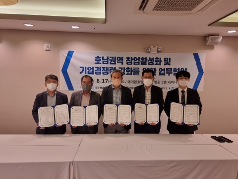 전남테크노파크, 전북대 창업지원단과 창업생태계 조성 업무협약 체결