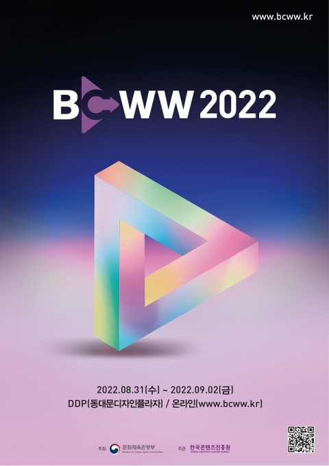 &quot;우영우부터 BTS까지, 세계를 감동시킨 K-콘텐츠가 한자리에&quot;