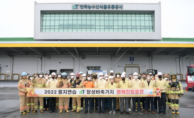 농수산식품유통공사, 실전같은 비축기지 을지연습···추석 물가안정 총력