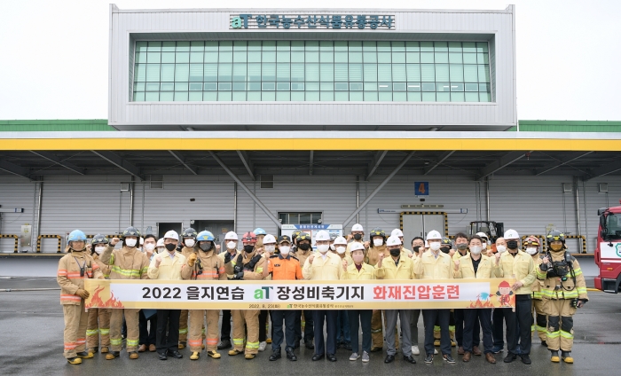 농수산식품유통공사, 실전같은 비축기지 을지연습···추석 물가안정 총력 기사의 사진