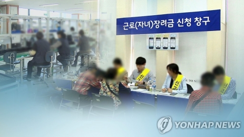 작년 귀속 정기분 근로·자녀장려금 내일 지급···2조9천억원 규모