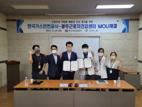 가스안전公 광주광역본부-광주근로자건강센터 업무협약
