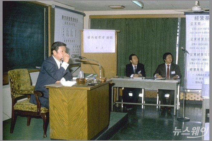 1982년 1월 최종현 SK 선대회장이 신입사원 연수 교육 과정에 참석, SKMS를 주제로 특강을 펼치고 있다. 사진=SK그룹 제공