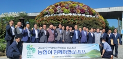 전남농협, '2023순천만국제정원박람회' 성공개최 적극 지원