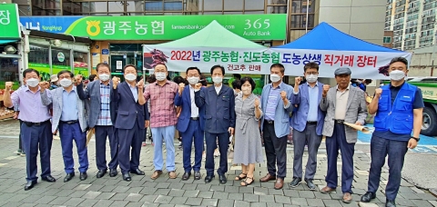 광주농협-진도농협, '도농상생 직거래장터' 열어