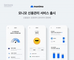 삼성금융, 통합 플랫폼 '모니모' 신용관리 서비스 출시