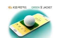 KB국민카드, '캐디피 간편결제서비스' 이벤트 진행