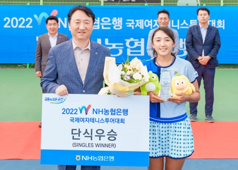 NH농협은행, 국제여자테니스투어 성료