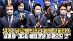 [뉴스웨이TV]2022 글로벌 인프라 협력 콘퍼런스···원희룡 "제2의 해외건설 붐 일으킬 것"