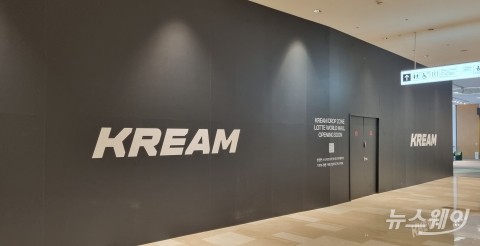 '잠실'로 스킨십 넓히는 크림, 롯데월드몰에 오프라인 매장 연다
