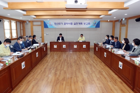 장흥군, 민선8기 공약사업 5대 분야 64건 실천계획 보고회