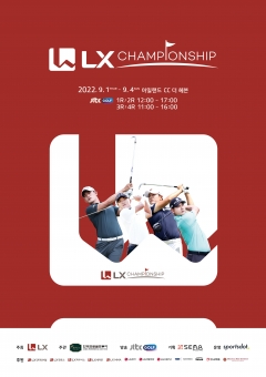 LX, KPGA 'LX 챔피언십 2022' 개최