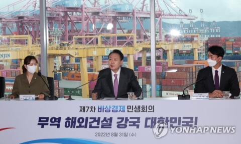 윤 대통령, 해외건설 수주 활성화 약속···&quot;수출기업 어려움 해소할 것&quot;