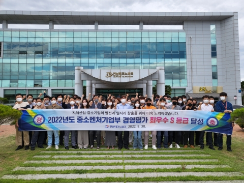 전남테크노파크, 중소벤처기업부 경영실적평가 S 등급 획득