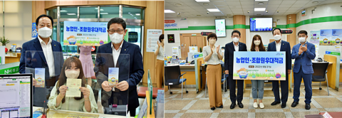 농협광주본부, '농업인·조합원 우대적금' 신상품 출시 가입 행사