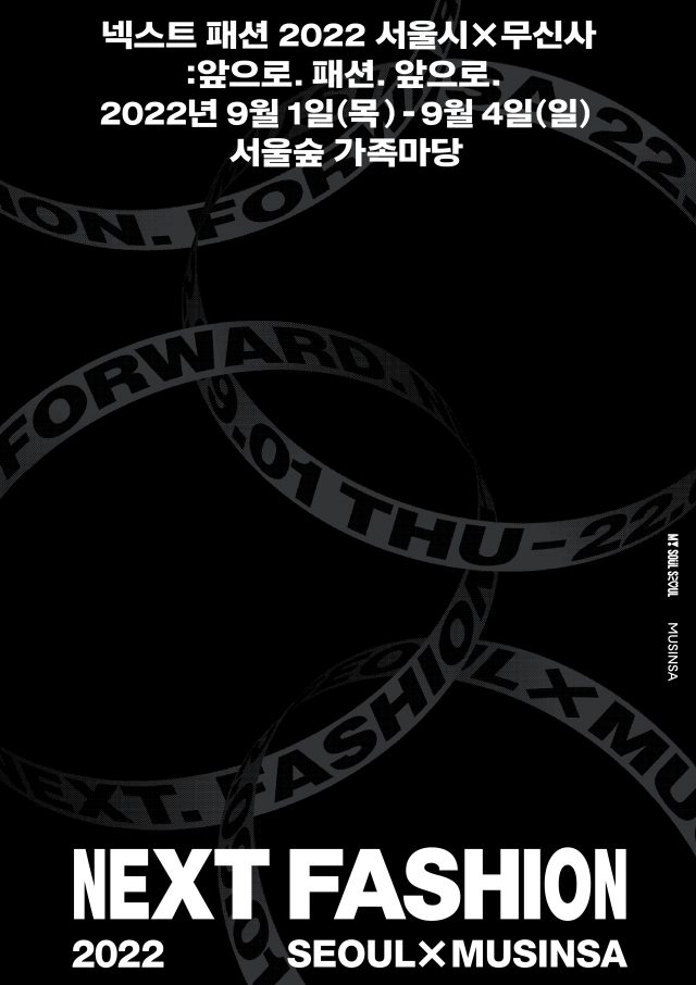 무신사, 버추얼 휴먼 '무아인' 첫 런웨이 영상 공개