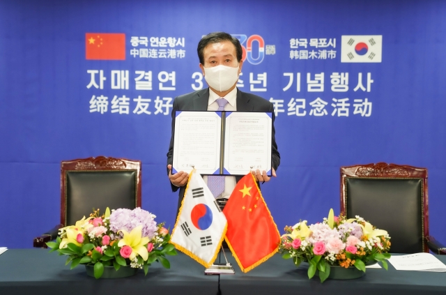 목포시, 中 연운항시와 자매결연 30주년 기념행사 온라인 개최