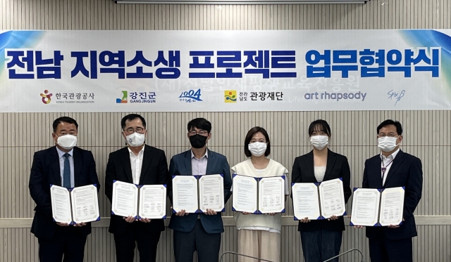 신안군, 지역소생 프로젝트 추진 위한 업무협약 체결