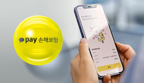 빅테크 보험사 첫 타자 '카카오페이손보'의 고민