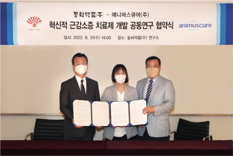 동화약품-애니머스큐어, '근감소증 치료제' 개발 공동연구 나서