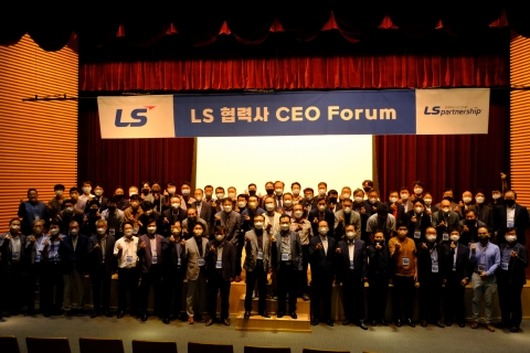 LS, 사상 처음으로 협력사 CEO 포럼