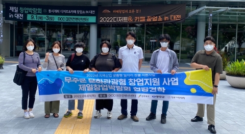 전주기전대학 산학협력단, '제일창업박람회 IN 대전' 참가